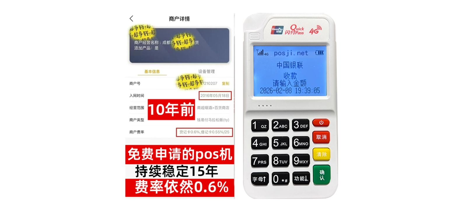 八公山个人POS机办理免费领取攻略，费率低到让你惊喜，秒到账提现无忧