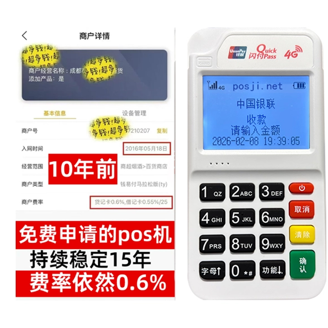 八公山如何办理费率稳定的POS机？免费领取+极速到账，省时赢商机